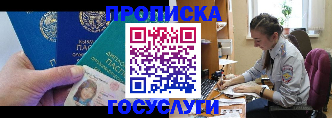 прописка от собственника в Подпорожье