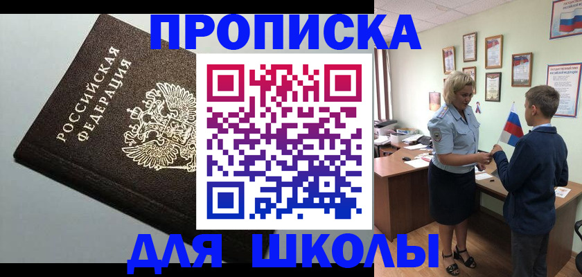 где прописаться в Подпорожье