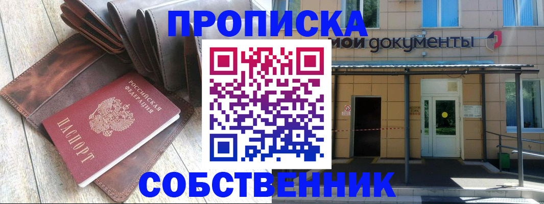 прописка штамп в Подпорожье