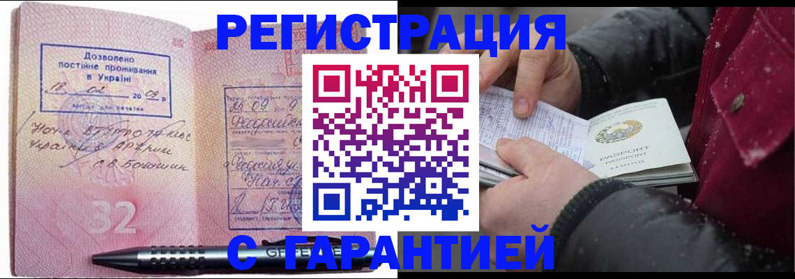 прописка от собственника в Подпорожье